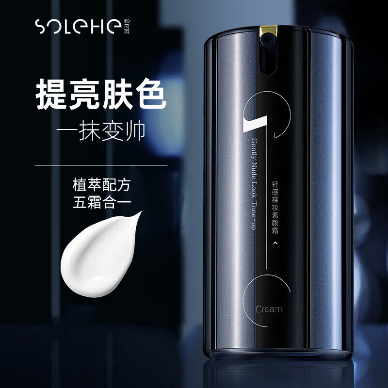身体素颜霜 Hefengyushi Su Yan Cream 60g คอนซีลเลอร์ Moisturizing Brightening Moisturizing Brightening Lot