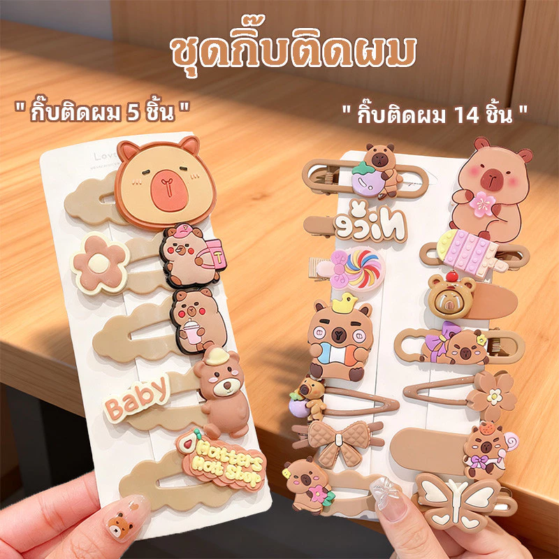 ❤คลิปผมคูลอมิหวานและน่ารัก คลิปผมแฟชั่นการ์ตูนสำหรับสาวๆ อุปกรณ์เสริมผมเกาหลี เหมาะสำหรับนักเรียนหญิงสวมใส่