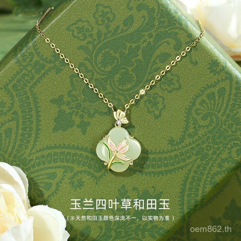 สร้อยคอHetian หยก สไตล์จีน แบบพวงมาลัยใบโคลเวอร์สี่แฉก เครื่องประดับเงินSterling Silver S925 สำหรับฤ