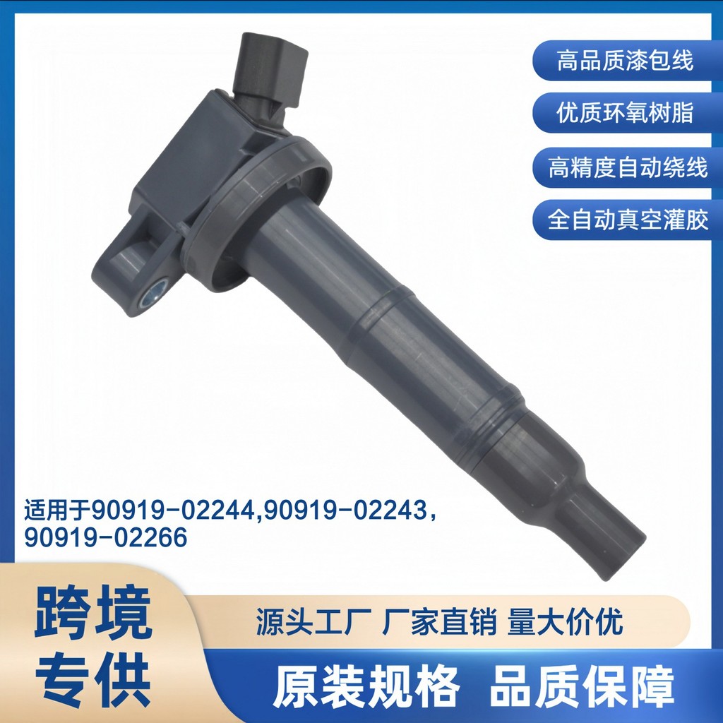 คอยล์จุดระเบิด เหมาะสําหรับ โตโยต้า 90919-02244 90919-02266 90919-02243