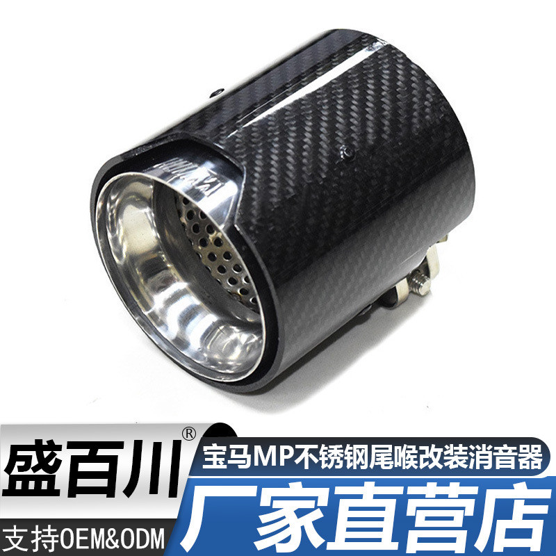 เหมาะสําหรับท่อไอเสียรถยนต์ BMW 1 Series 3 Series 4 Series X1M2M3M4MP สแตนเลสหางคอดัดแปลงท่อไอเสีย