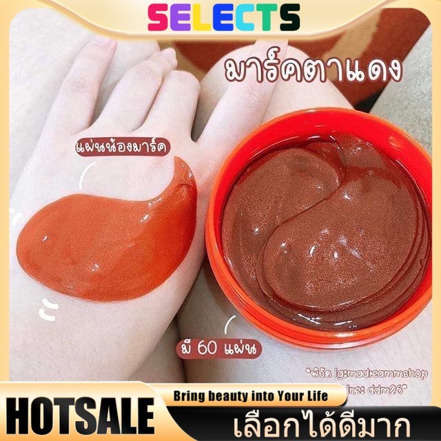SELECTS 【สูตรล้ำ】แผ่นมาส์กใต้ตา IMAGES สูตร VC & BLOOD ORANG 🔥 ลดตาบวม ริ้วรอย ร