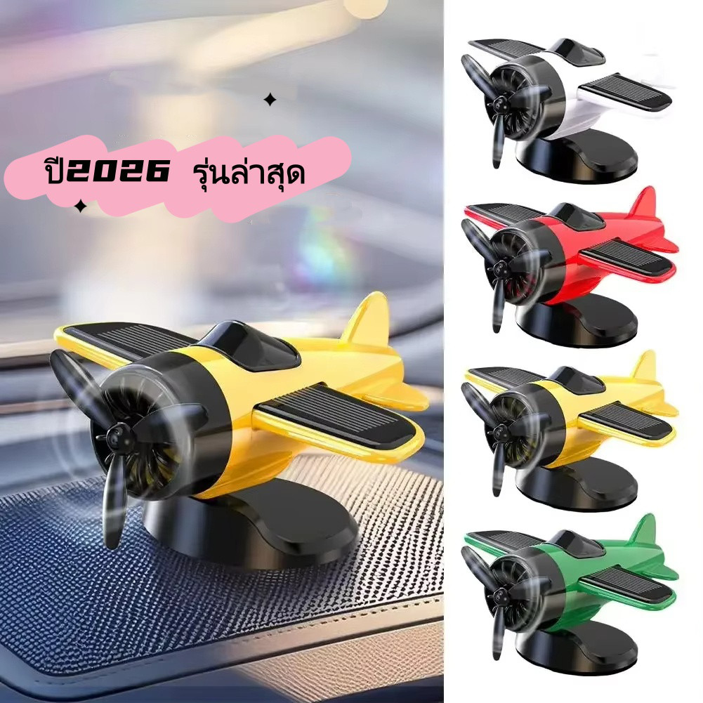 พลังงานแสงอาทิตย์หมุนเครื่องบิน แดชบอร์ดรถเครื่องประดับ สร้างสรรค์ตกแต่งภายใน อากาศสดชื่นหมุนเครื่องบิน