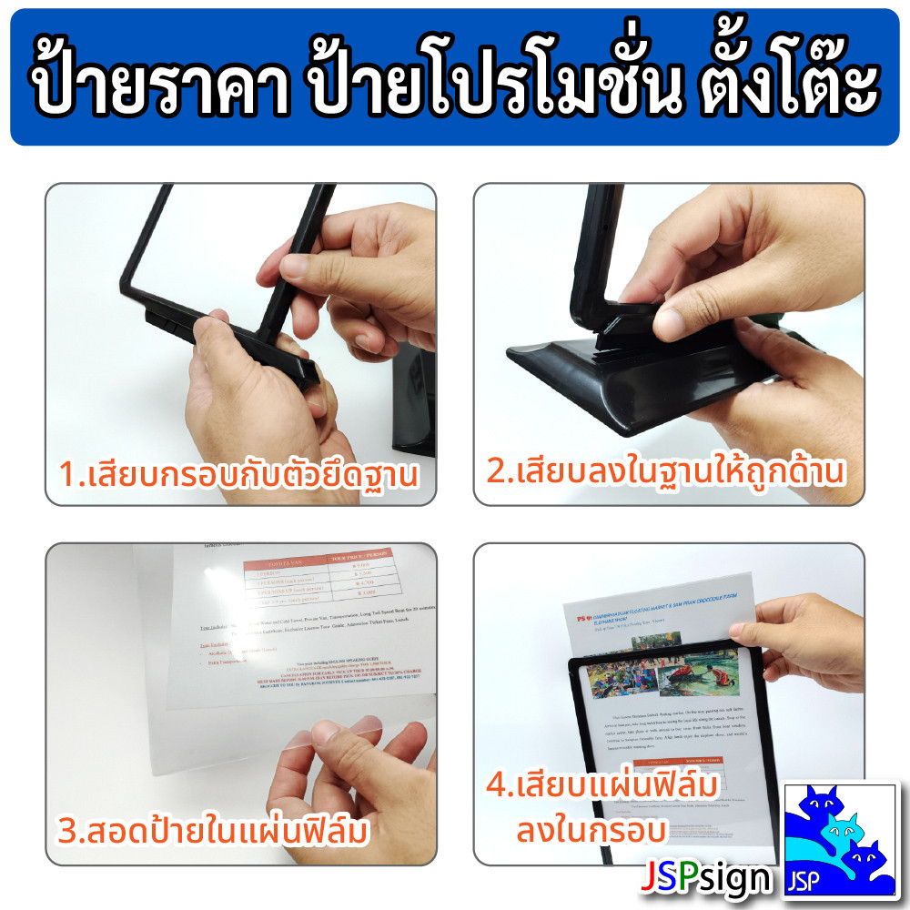 ป้ายเมนูตั้งโต๊ะ ป้ายราคา ป้ายโปรโมชั่น รูปที่ 6