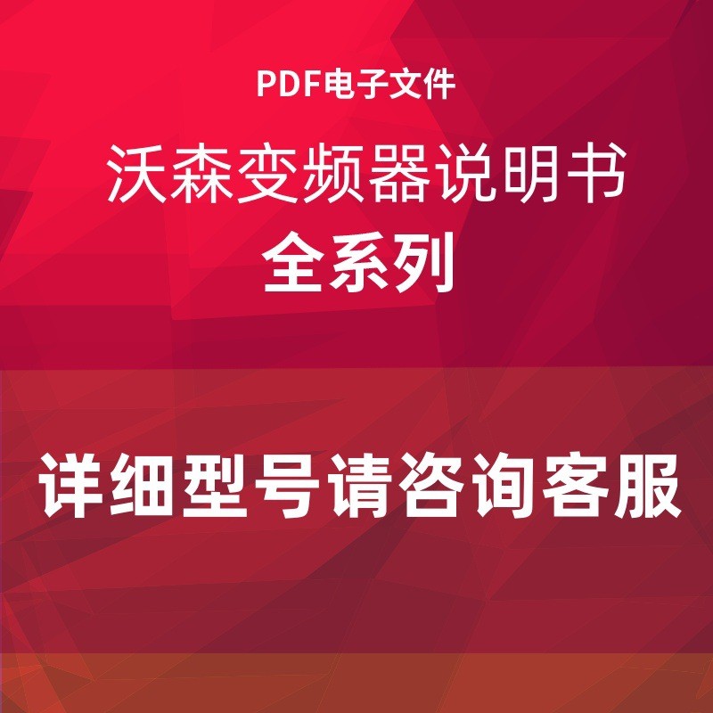 VicRuns VicRuns Inverter คู่มือไฟล์อิเล็กทรอนิกส์ VD120VD100VD150VD300VD500550