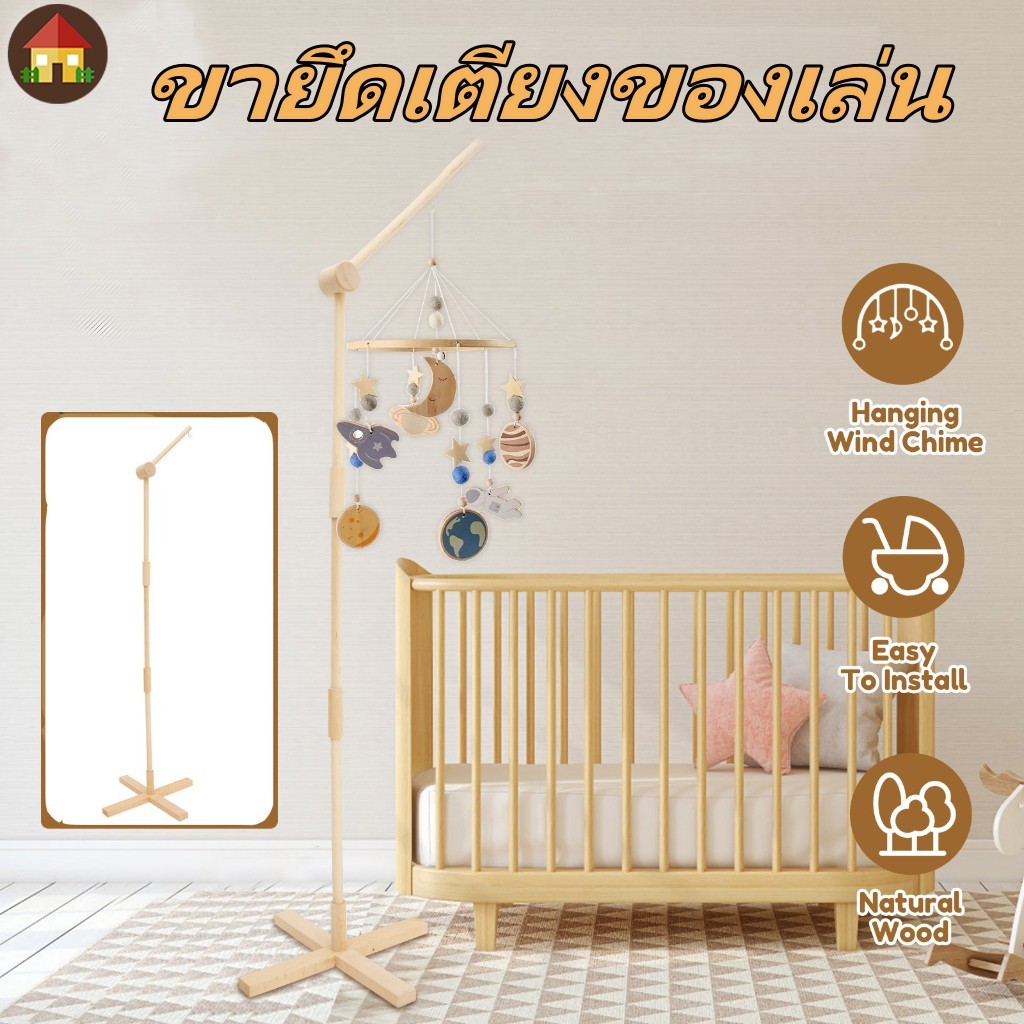 ขายึดเตียงของเล่นไม้ตกแต่งแขนแขวนสําหรับเปลเด็ก ไม้เปลมือถือแขนชั้นยืนแขนมือถือสําหรับเปลที่สามารถเคลื่อนย้ายเด็กเปลมือถือแขน 147เซนติเมตรความสูงเด็กมือถือแขวน