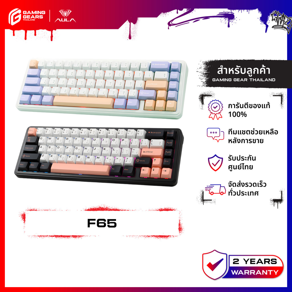 AULA KEYBOARD F65 WIRELESS TRI MODE GASKET RGB MECHANICAL KEYBOARD แมคนิคอลคีย์บอร์ด  ไร้สาย