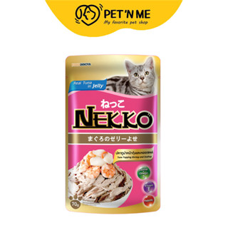 [จัดส่งจากคลัง] NEKKO เน็กโกะ อาหารเปียก สำหรับแมว รสปลาทูน่…