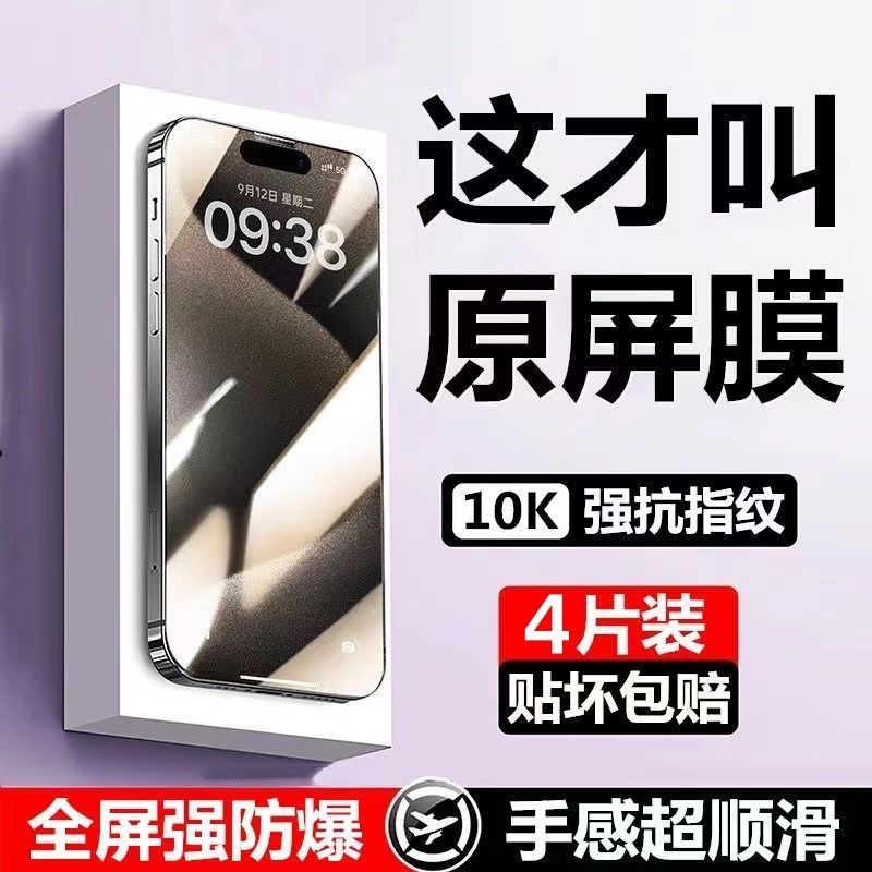 ฟิล์มกันรอย Apple 15 iPhone14sm02.my