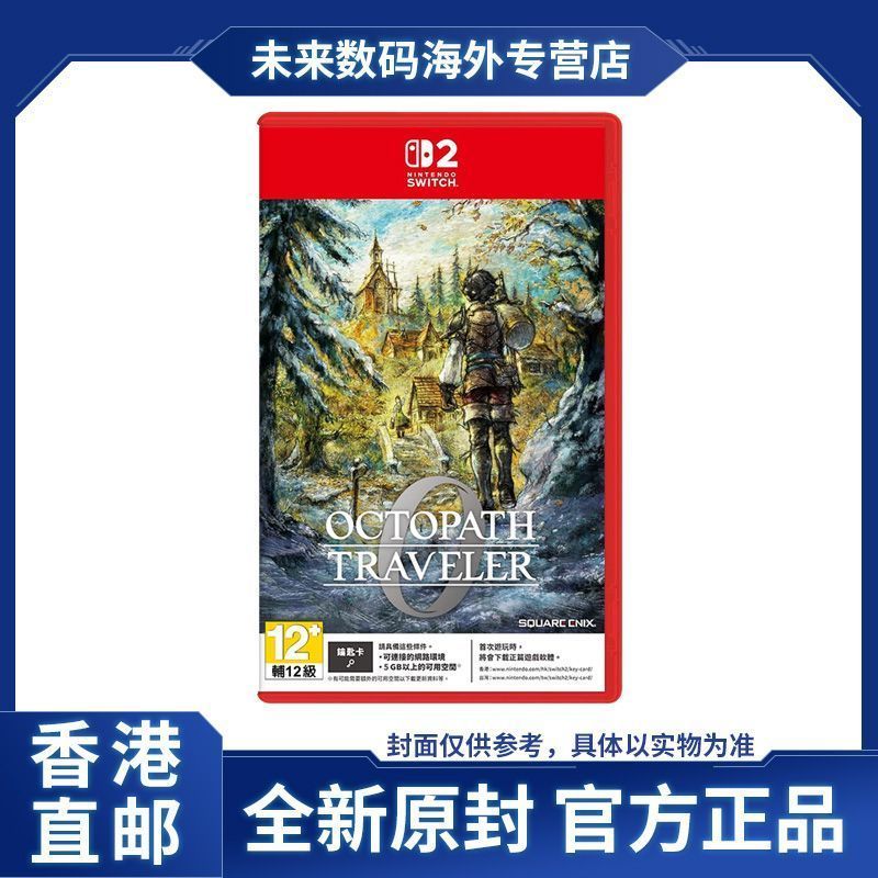Z Zhuzhou Give Two Points Trading Co., Ltd. Hong Kong Direct Mail Nintendo Switch2 เกม NS2 Qilu Trav