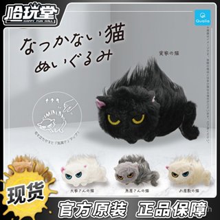 QUALIA แคปซูลของเล่นไม่เหมาะกับแมวตาดุร้ายสีดําสีขาวทอดแมวตุ…