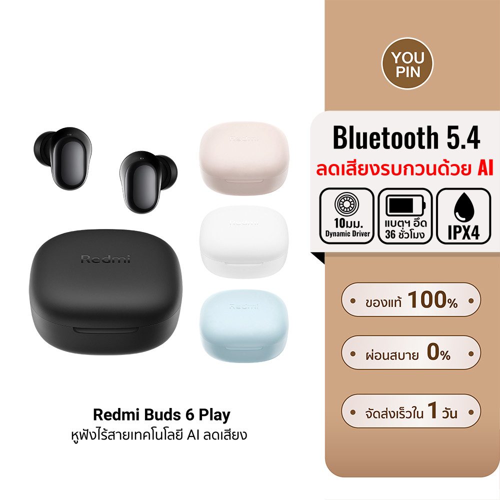 (ส่งด่วน 4 ชม.) Xiaomi Redmi Buds 6 Play หูฟังไร้สาย Bluetooth 5.4 Driver 10 มิลลิเมตร แบตอึดนานสุด 36 ชั่วโมง -12M