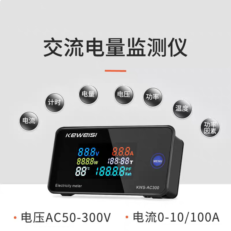 KWS-AC300 AC แรงดันไฟฟ้าแอมป์มิเตอร์ 100A Multi-Function Power Meter AC Digital Voltmeter