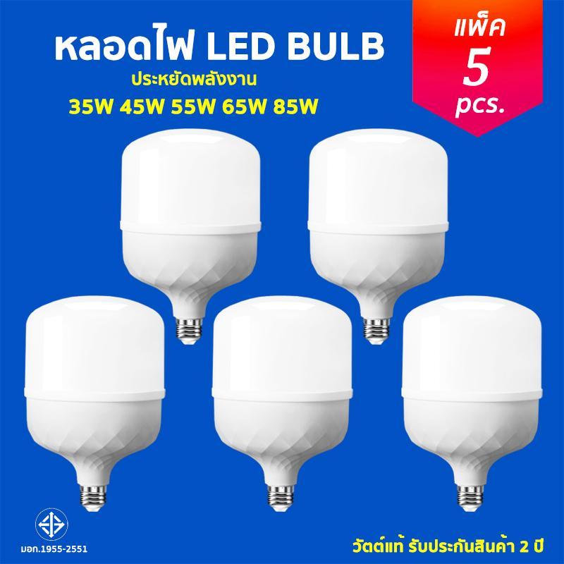ProBright 5pcs/set หลอดไฟLED สว่างมาก ใช้กับขั้วหลอดไฟ E27 35W 45W 55W 65W 85W ราคาถูก ใช้ไฟฟ้า220V แสงขาว หลอดLED