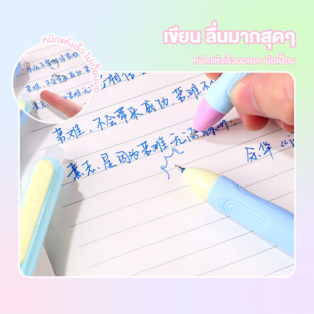 Ohayo ปากกาลบได้ 0.5 มม. ลบง่าย ปากกาแก้ไข ปากกาเจล หัวST ด้ามจับกระชับมือ เขียนลื่น หมึกไม่ติดขัด โดพามีน สีรุ้ง - รูปที่ 6