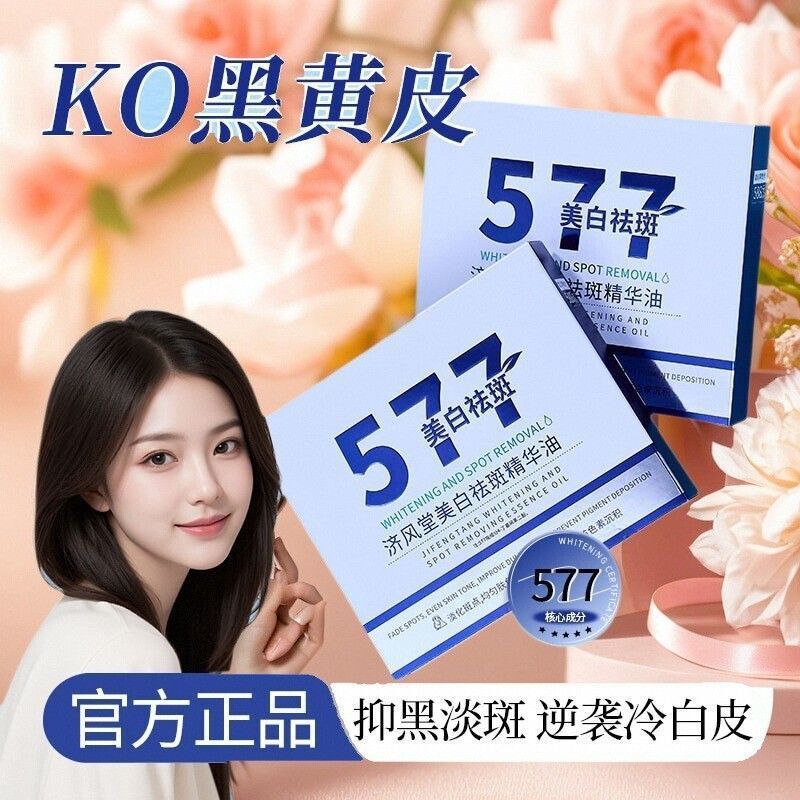 577 Whitening Serum Pore-Polishing Anti-Wrinkle กระชับ Shrinking Serum พร้อมสต็อก Liquid Freckle-202