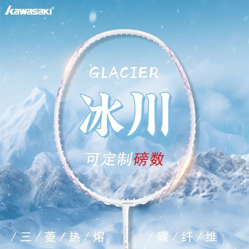 แร็กเก็ตเทนนิสสนาม Kavasaki Glacier ดีไซน์ใหม่ Aurora 7 Ultra Light วัสดุคาร์บอนไฟเบอร์เต็ม