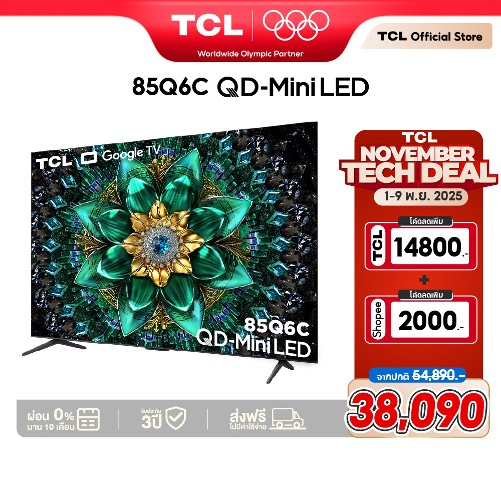 [ฟรีติดตั้ง] NEW 2025 TCL ทีวี 85 นิ้ว 4K Mini QLED Google TV รุ่น 85Q6C Matte HVA Panel/Gaming TV