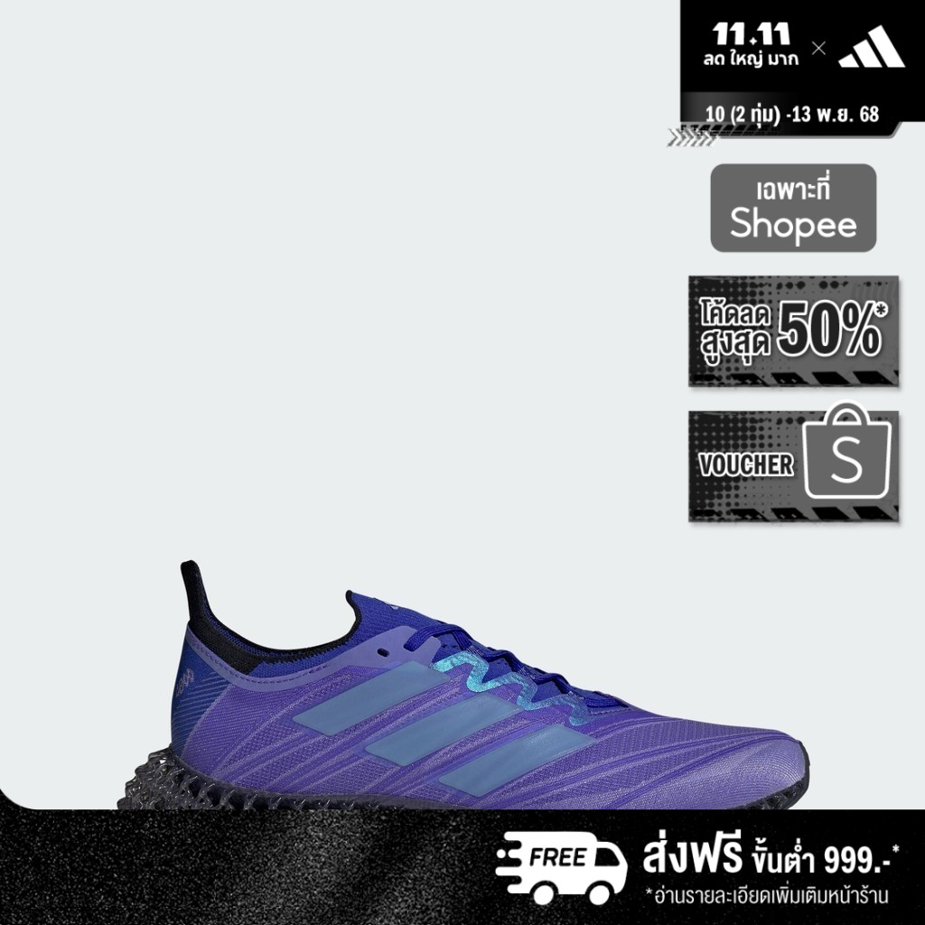 adidas วิ่ง รองเท้าวิ่ง 4DFWD 4 ผู้ชาย สีน้ำเงิน ID8888