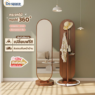 🔥รุ่นใหม่สุด🔥กระจกไม้ตั้งพื้นหมุนได้ กระจกเต็มตัวแบบหมุน กระ…