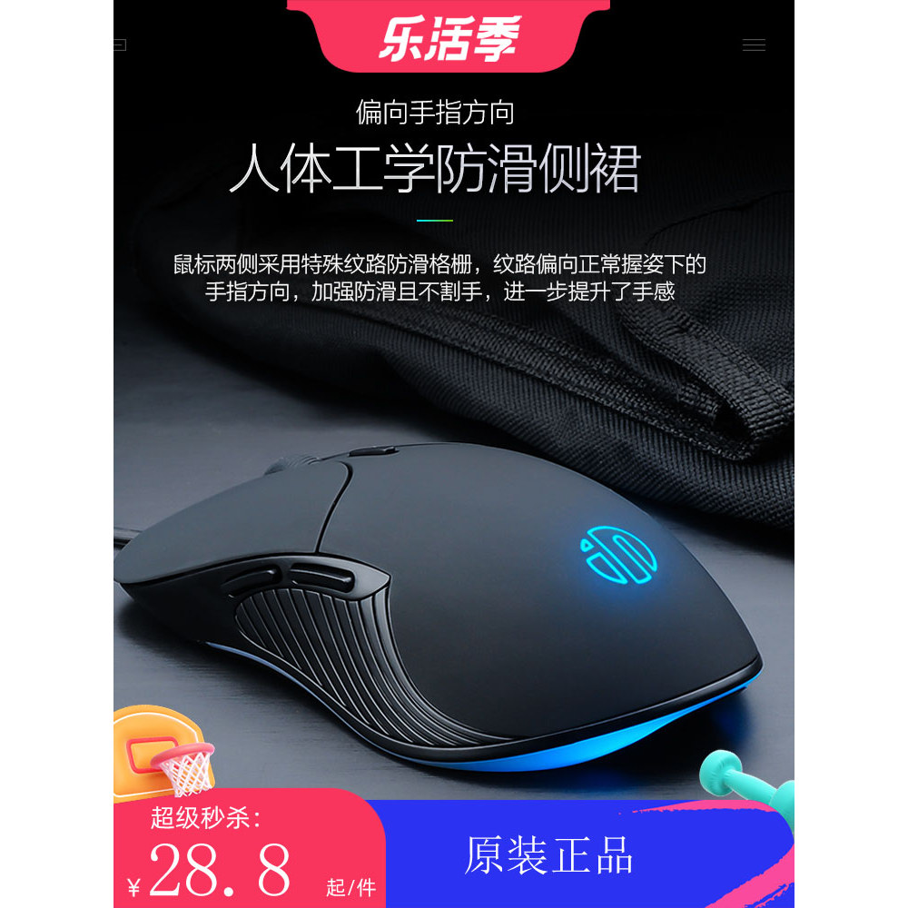 เมาส์มีสาย gaming mouse Infec PB1 Silent Wired Mouse Game Gaming Mechanical Boys usb Home Office Int
