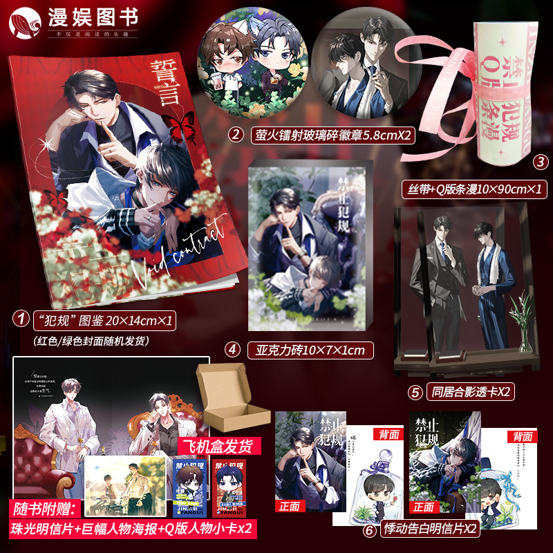 โปรhibition Prohibion Prohibition [หนังสือภาพประกอบอาญาเพิ่มเติม+อิฐอะคริลิก+ตราอาร์ต * 2 ในโปสการ์ด