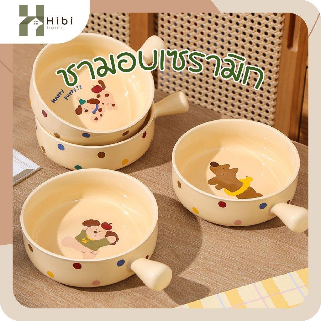 ชามอบแบบด้ามจับเดี่ยว ชามเซรามิคหูจับลายสุนัขน้อย สไตล์เกาหลี ใช้สำหรับซุป สลัด และอาหารอบไมโครเวฟ