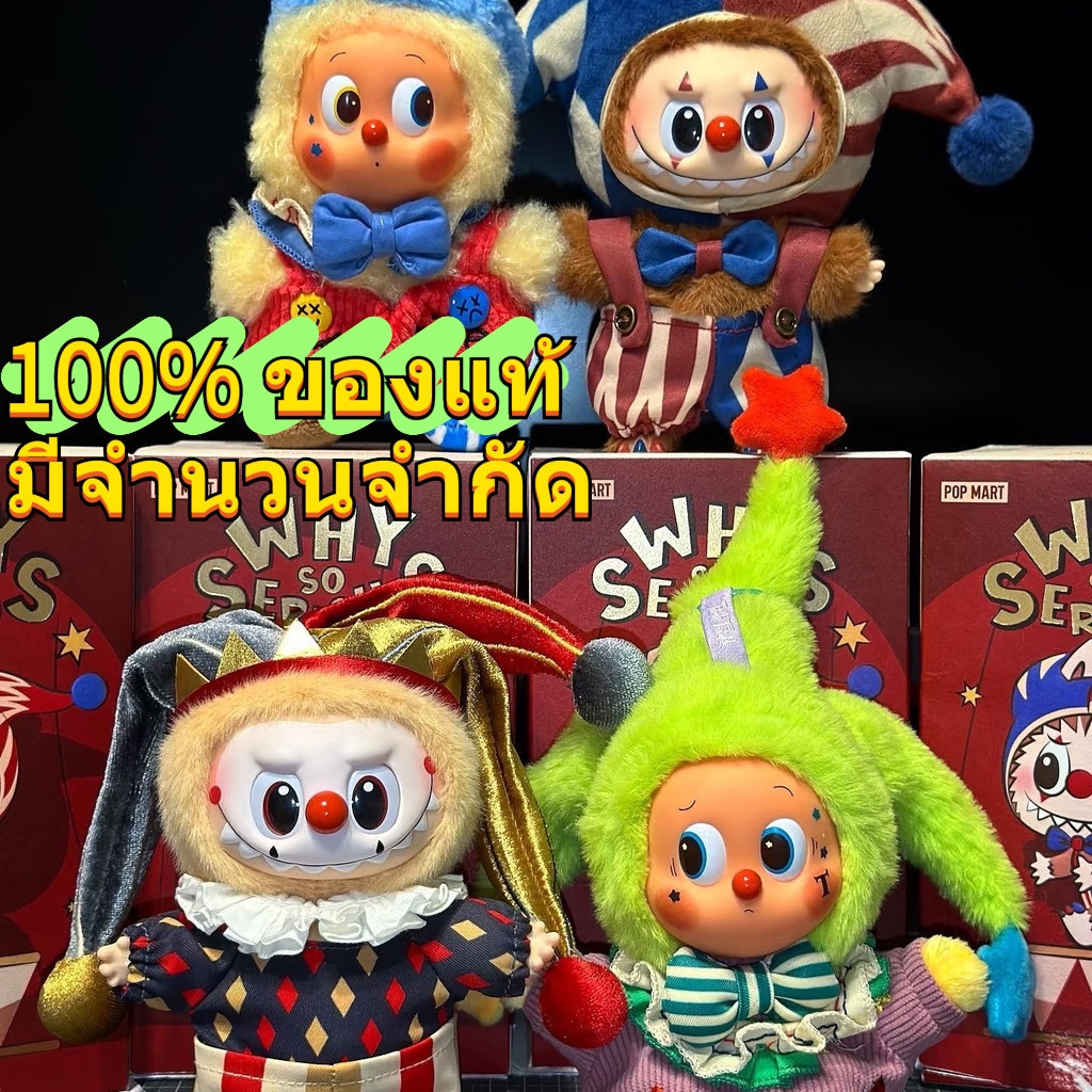 👍ของแท้👍P0PMaRTe Bubble Mart WHY SO SERIOUS คอลเลกชันกาวเรียงรายฮาโลวีน Plush จี้กล่องตาบอดของขวัญ โ
