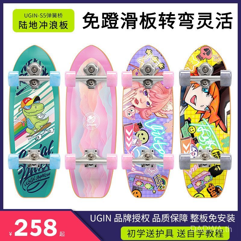 กระดานโต้คลื่น UGIN Series สำหรับเยาวชนและเด็ก