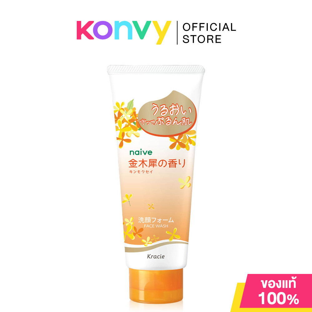 naive Face Wash Kinmokusei 120g นาอิฟ โฟมล้างหน้า กลิ่นดอกหอมหมื่นลี้.