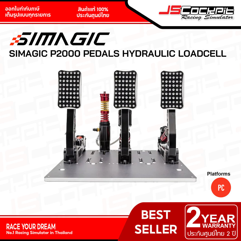 Simagic P2000 Pedals Hydraulic Loadcell