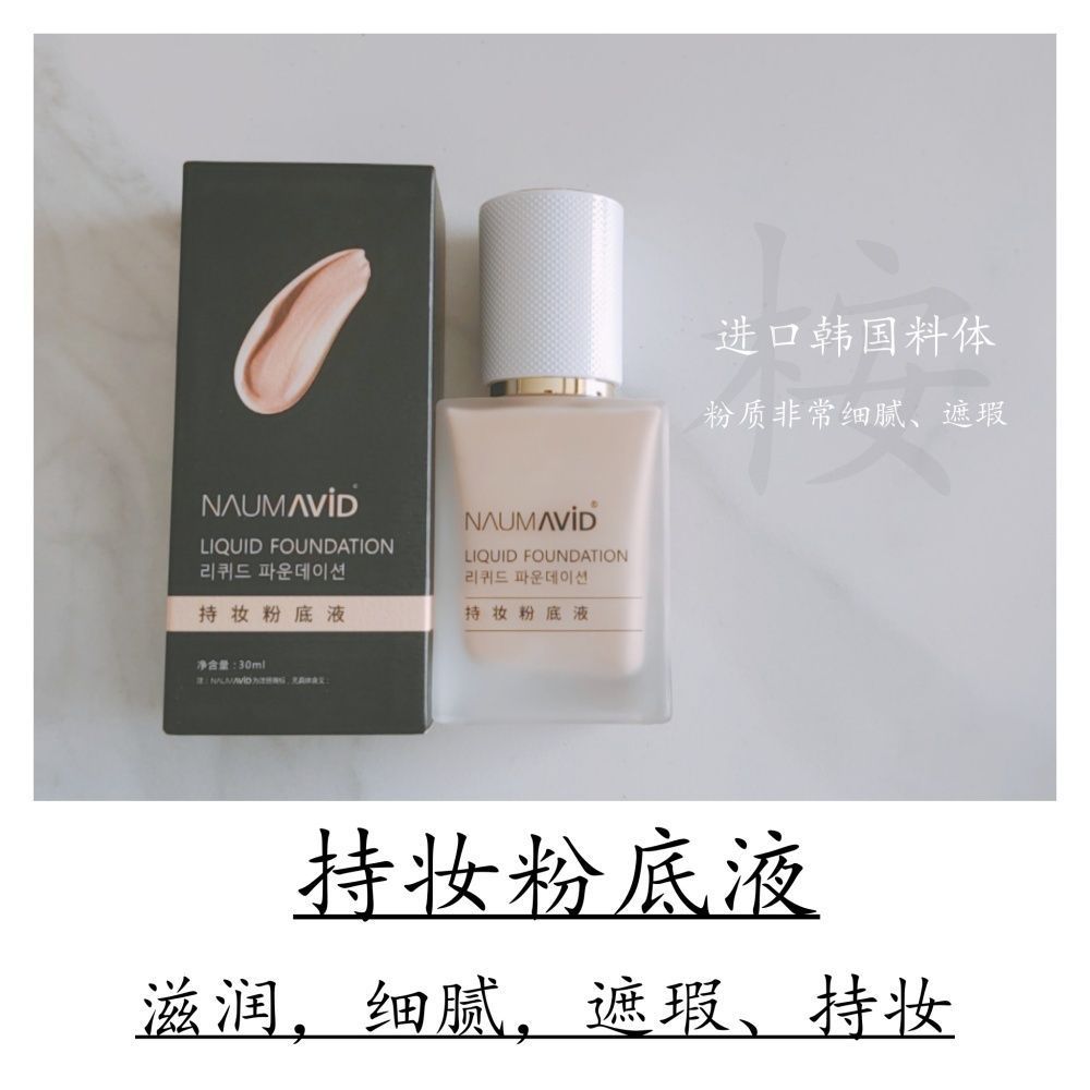 [Holding Makeup Liquid Foundation] คอนซีลเลอร์+เมคอัพ+Moisturizing+Decate BB Cream Liquid Foundation