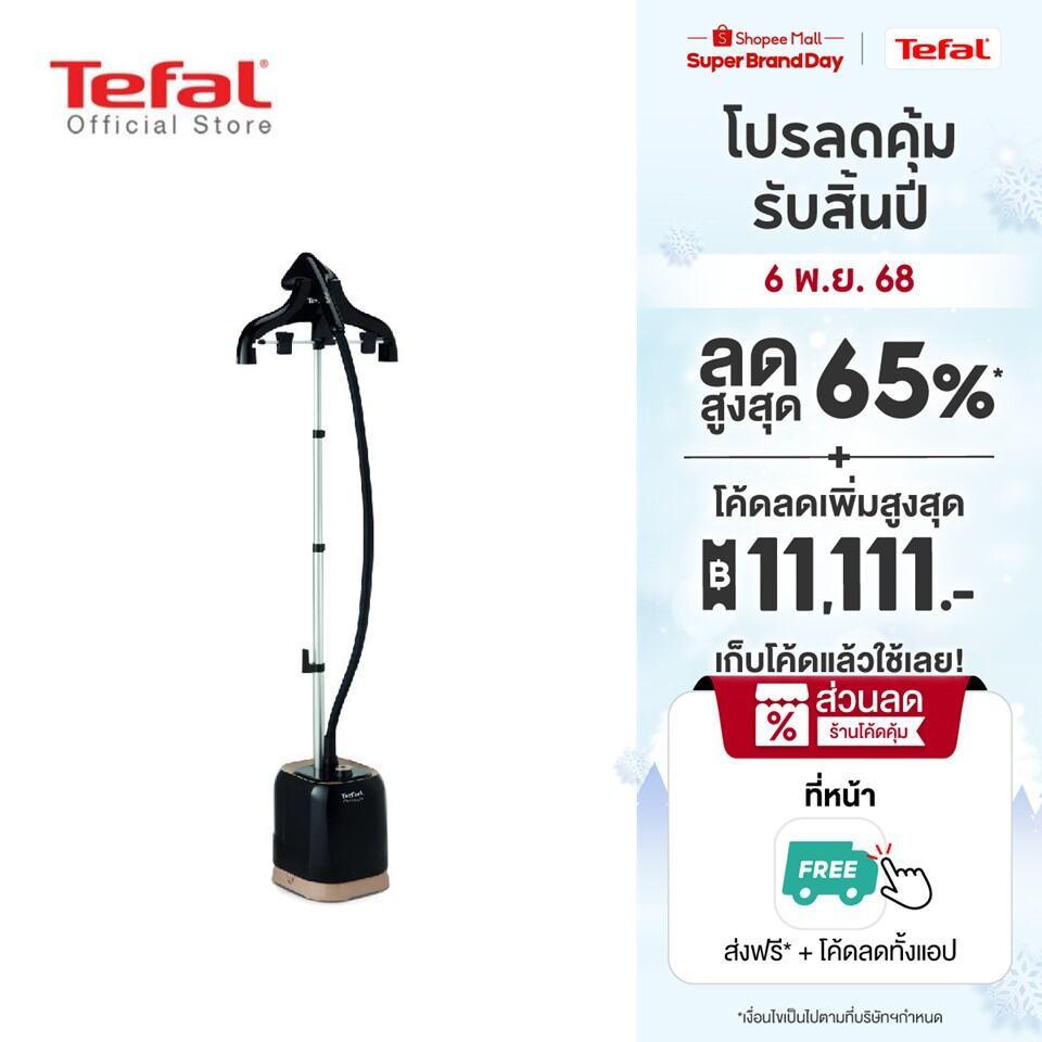 [สินค้าใหม่] Tefal เครื่องรีดไอน้ำถนอมผ้า กำลังไฟ 2,000 วัตต์ ความจุแท้งก์น้ำ 1.5 ลิตร รุ่น IT3470