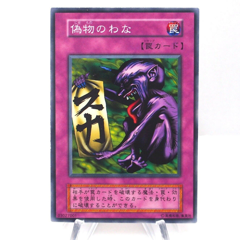 Yu-Gi-Oh yugioh Fake Trap Initial First Vol.5 Common Rare Japanese I047