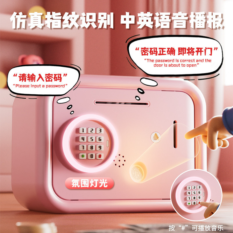 2025 สินค้าใหม่ปลอดภัยชายหญิงเด็กรหัสผ่านการจัดเก็บข้อมูล Bank เด็ก Piggy Bank รหัสผ่าน Piggy Bank F