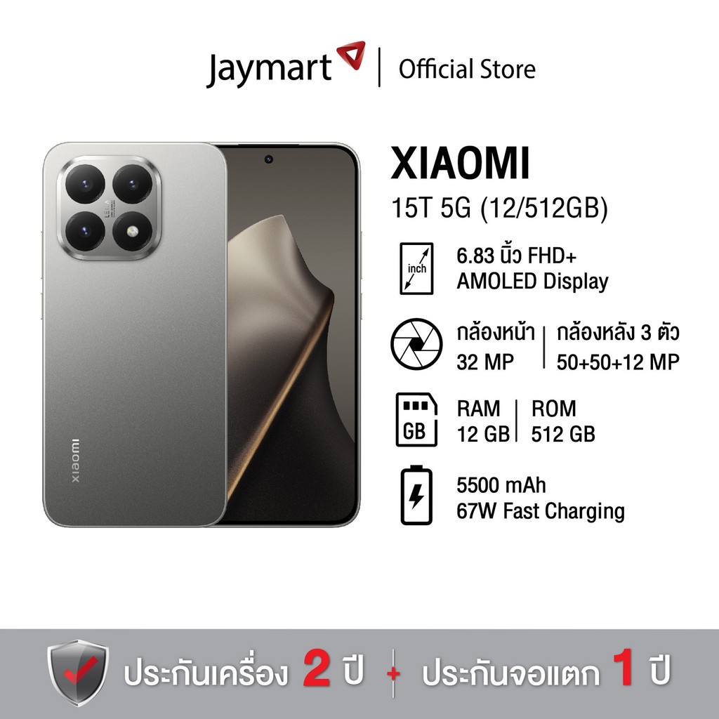 Xiaomi 15T 5G (12/512GB) (รับประกันศูนย์ 2 ปี) By Jaymart