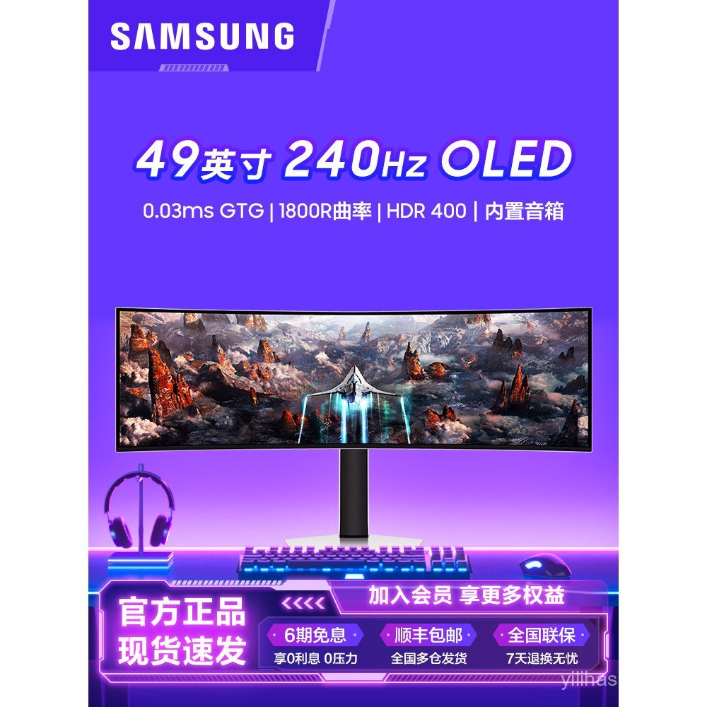 Samsung Xuanlong Knight 49 นิ้วจอแสดงผล QD-OLED Dual 2K Gaming 240Hz หน้าจอโค้ง S49CG932SC