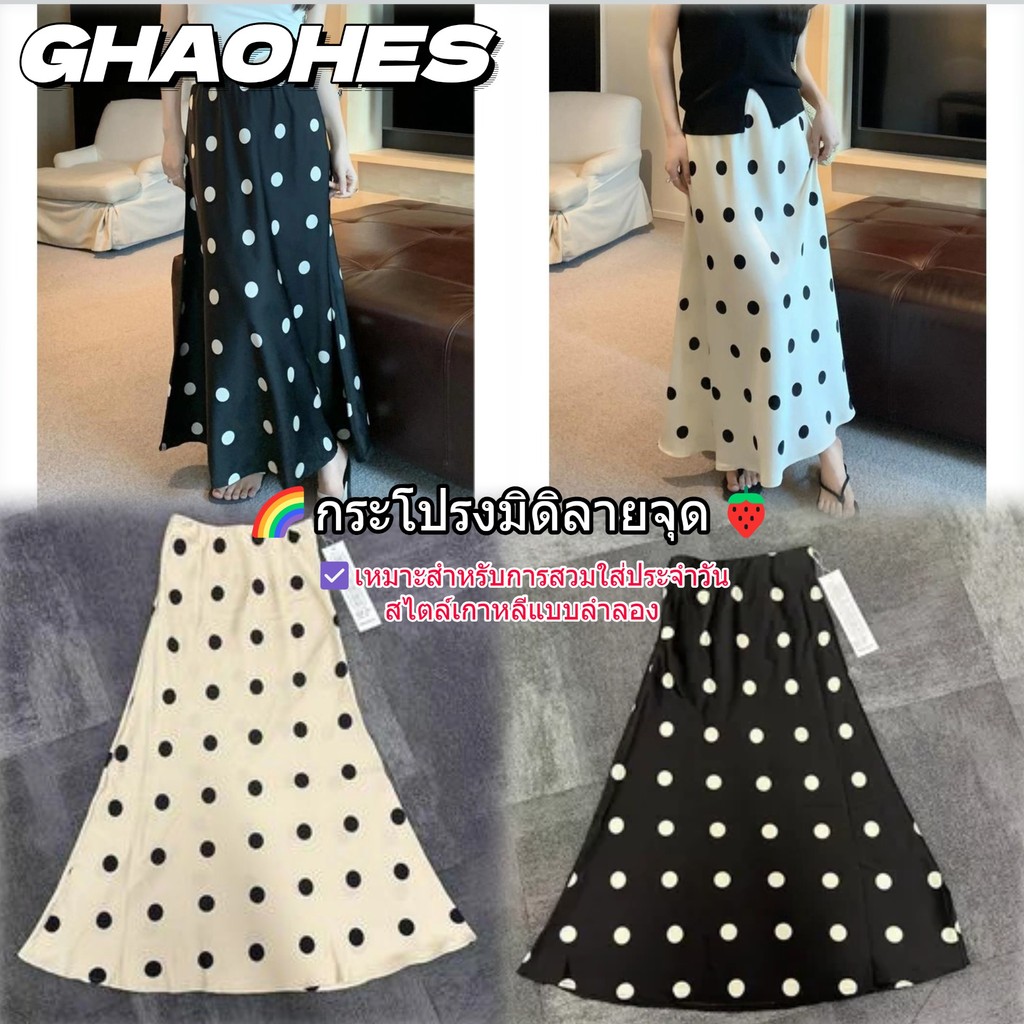 GHAOHES กระโปรงยาวปานกลางลายจุด สไตล์โบฮีเมียน กระโปรงมิดิทรงเอ-ไลน์ เนื้อผ้านุ่ม 3สี S-XL
