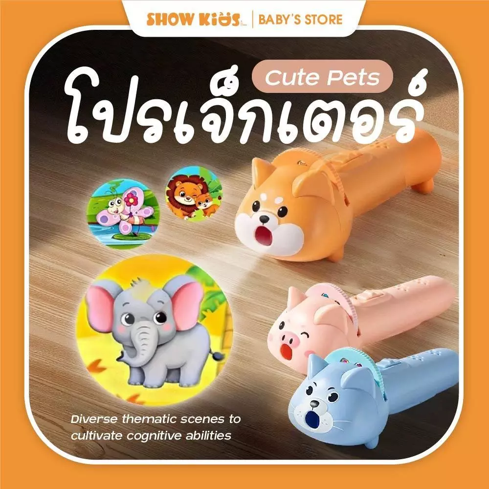 ไฟฉายฉายภาพการ์ตูนรูปสัตว์ 10 แผ่น 80 ภาพ เปลี่ยนภาพได้ สนุกเพลินก่อนนอน เสริมจินตนาการให้เด็ก ดีไซน์การ์ตูนสัตว์ 3 แบบ