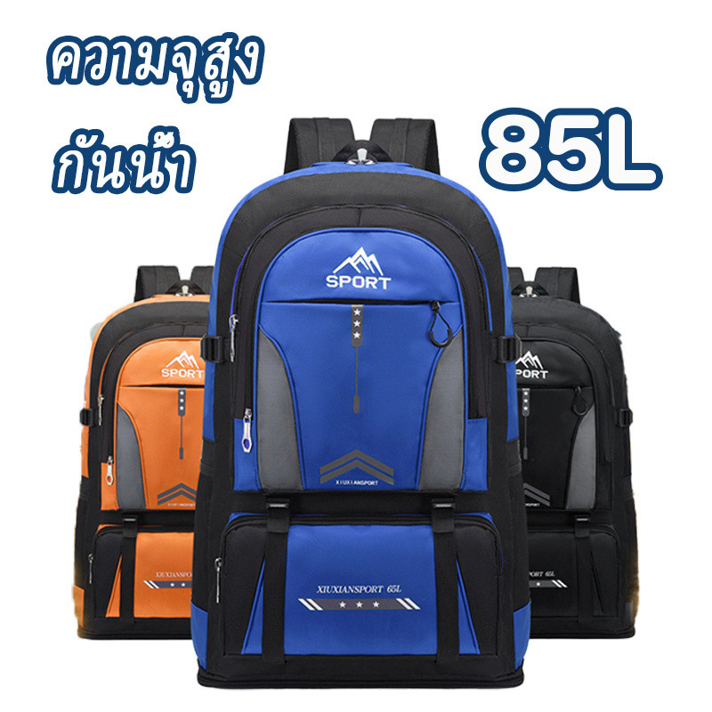 กระเป๋าเป้สะพายหลัง ใบใหญ่ความจุ 85L 65Lกระเป๋าเป้เดินทาง กันน้ำ แคมป์ปิ้งกระเป๋าเป้สะพายหลังเดินป่า