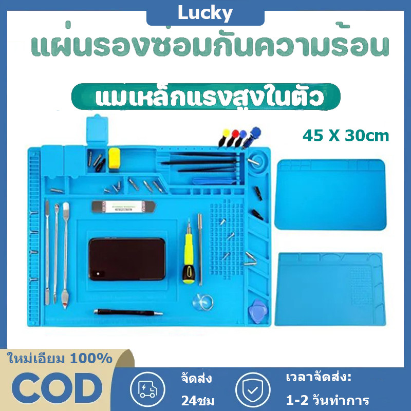 แผ่นรองซ่อมกันความร้อน แผ่นยางรองซ่อมมือถือมีแม่เหล็ก 45x30cm สำหรับช่างทำโทรศัพท์มือถือ เดสก์ท็อปไม่รกอีกต่อไป