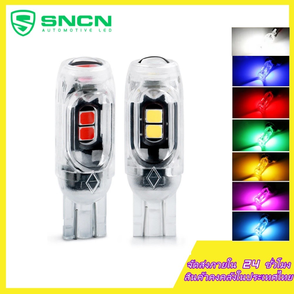 1 ชิ้น *T10 หลอดไฟเลี้ยวกระพริบแฟลช ใช้ได้ทั้งรถยนต์และมอเตอร์ไซค์ ทนความร้อนสูง ติดตั้งง่าย