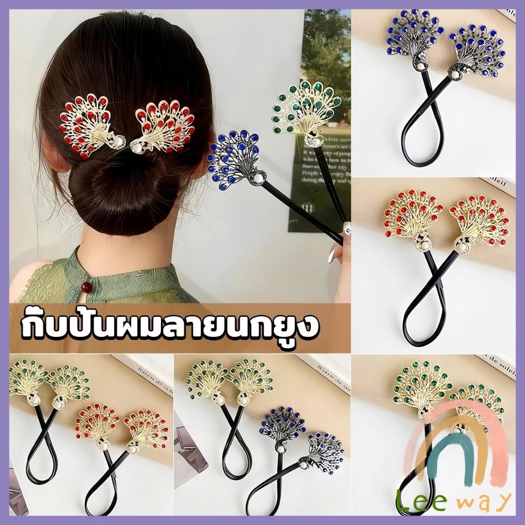 Leeway【มีสินค้าในสต๊อก】 กิ๊บติดผมคริสตัลนกยูง กิ๊บเกาหลีสําหรับผู้หญิงเครื่องประดับผมจัดแต่งทรงผม  Hairpin