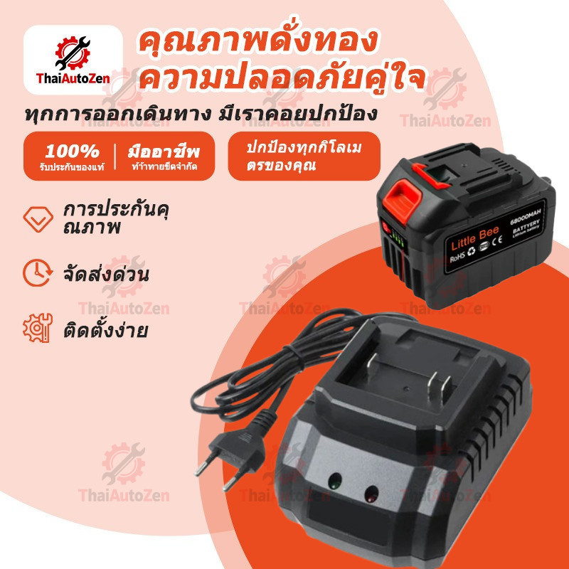【ThaiAutoZen】21V Makita แท่นชาร์จแบตไร้สาย ชุดแบตเตอรี่ + แท่นชาร์จปกติ แบตเครื่องมือช่าง for makita