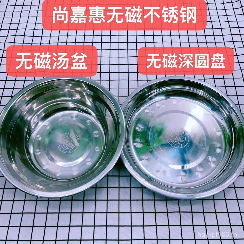 Wuyuan Store Shujiahui อ่างซุป [ไม่ใช่แม่เหล็ก] [ข้น] อ่างซุป อ่างผักในครัว ไม้บรรทัดเท้า อ่างผักหนา