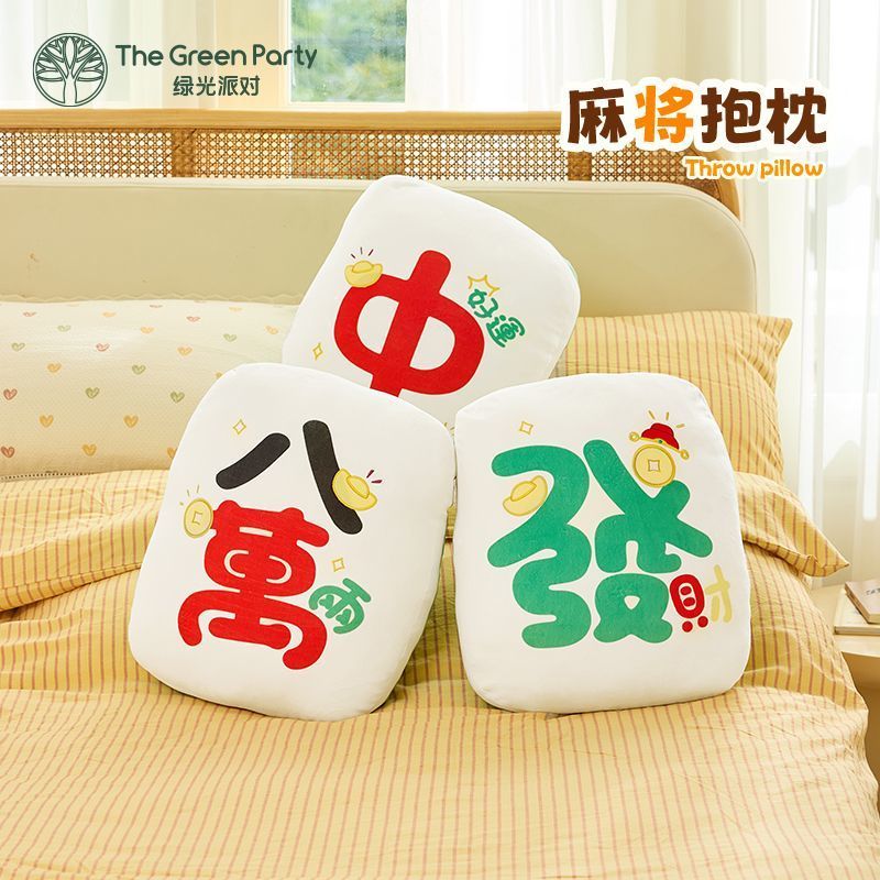 The GreenParty Fortune Mahjong Pillow Lucky ตลกโซฟาเบาะ Nap Doll ส่งของขวัญวันเกิด