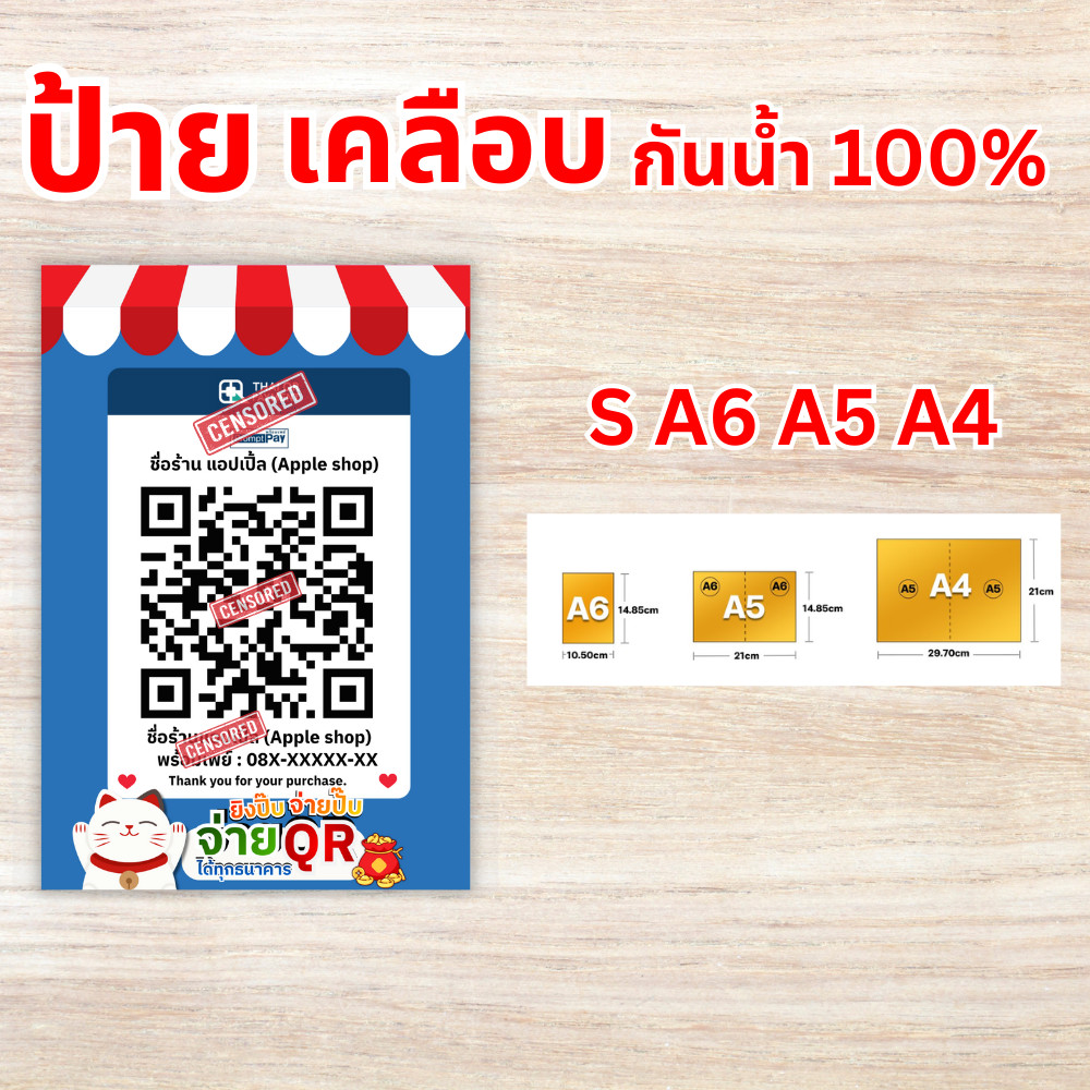 [ส่งด่วน]ป้ายสแกนชำระเงิน สแกน QR Code พร้อมเพย์ รุ่นแมวกวักมหาโชคลาภV.2 กวักเงินกวักทอง สไตล์น่ารัก (ป้ายเคลือบพลาสติก) - รูปที่ 4