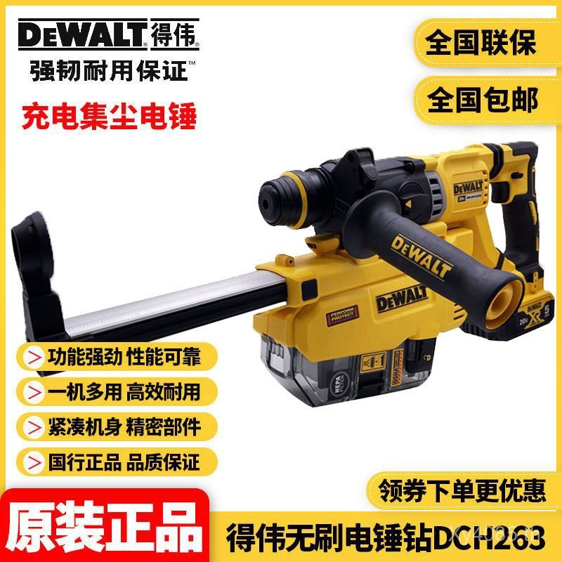 กล่องเก็บฝุ่น DEWALT ขายส่งปราศจากฝุ่น 18V Brushless DEWALT Perforated Lithium ค้อนไฟฟ้าชาร์จ DCH263
