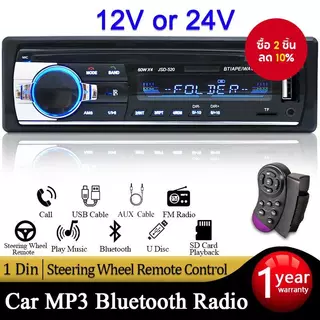 รถวิทยุสเตอริโอ 1 Din MP3 เครื่องเล่น FM เสียงเพลง USB SD บลูทูธดิจิตอลพร้อมสล็อต Dash อินพุต AUX