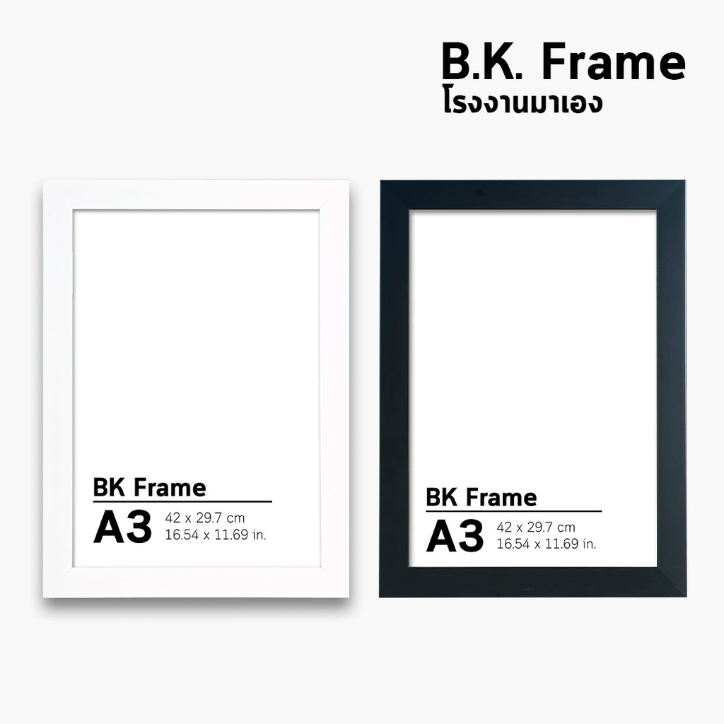 กรอบรูป มินิมอล ไม้กว้าง 1 นิ้ว a3 12x15 12x16 12x18 10x15 สีขาว สีดำ โรงงานมาเอง